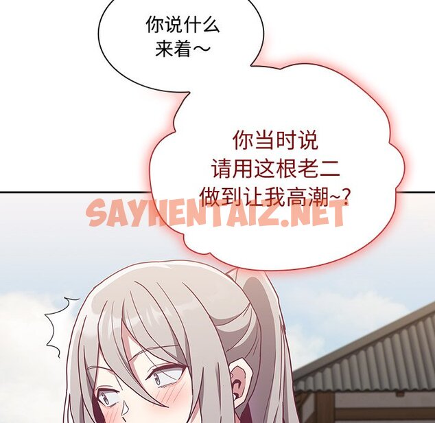 查看漫画陌生的未婚妻/不請自來的未婚妻 - 第60話 - sayhentaiz.net中的1465224图片