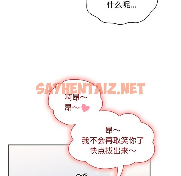 查看漫画陌生的未婚妻/不請自來的未婚妻 - 第60話 - sayhentaiz.net中的1465226图片