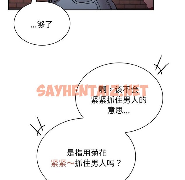 查看漫画陌生的未婚妻/不請自來的未婚妻 - 第60話 - sayhentaiz.net中的1465228图片