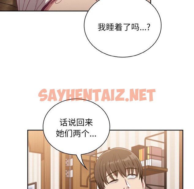 查看漫画陌生的未婚妻/不請自來的未婚妻 - 第60話 - sayhentaiz.net中的1465236图片