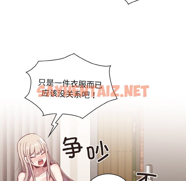 查看漫画陌生的未婚妻/不請自來的未婚妻 - 第60話 - sayhentaiz.net中的1465253图片