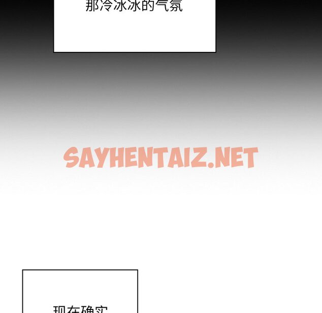 查看漫画陌生的未婚妻/不請自來的未婚妻 - 第60話 - sayhentaiz.net中的1465258图片