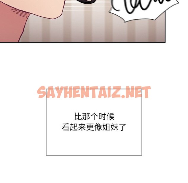 查看漫画陌生的未婚妻/不請自來的未婚妻 - 第60話 - sayhentaiz.net中的1465260图片