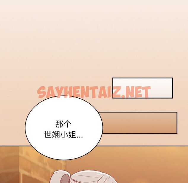 查看漫画陌生的未婚妻/不請自來的未婚妻 - 第60話 - sayhentaiz.net中的1465262图片