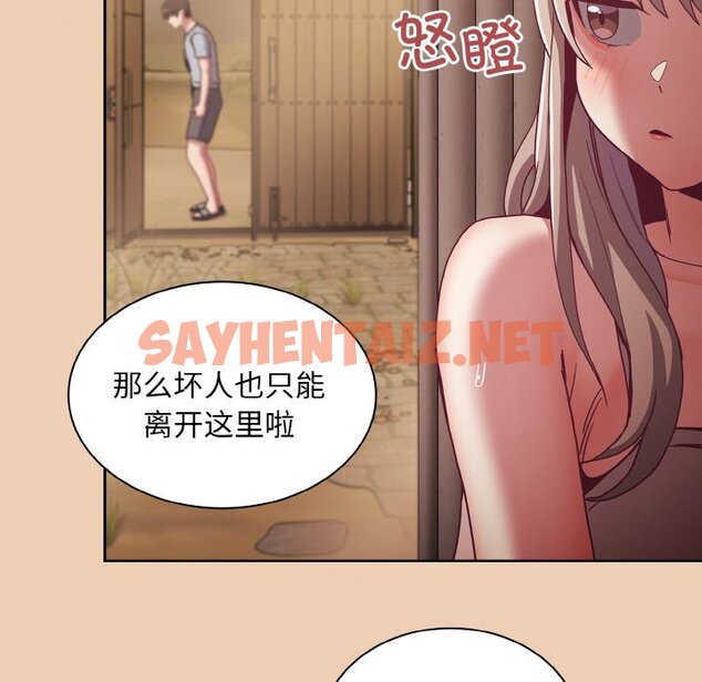 查看漫画陌生的未婚妻/不請自來的未婚妻 - 第60話 - sayhentaiz.net中的1465267图片