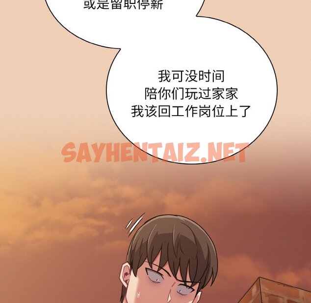 查看漫画陌生的未婚妻/不請自來的未婚妻 - 第60話 - sayhentaiz.net中的1465269图片