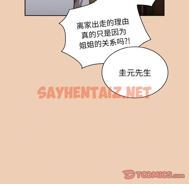 查看漫画陌生的未婚妻/不請自來的未婚妻 - 第60話 - sayhentaiz.net中的1465279图片