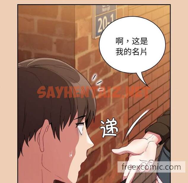 查看漫画陌生的未婚妻/不請自來的未婚妻 - 第60話 - sayhentaiz.net中的1465285图片