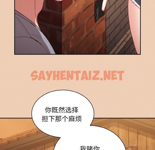 查看漫画陌生的未婚妻/不請自來的未婚妻 - 第60話 - sayhentaiz.net中的1465286图片