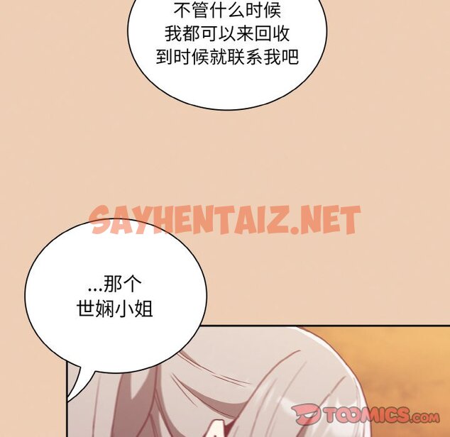 查看漫画陌生的未婚妻/不請自來的未婚妻 - 第60話 - sayhentaiz.net中的1465288图片