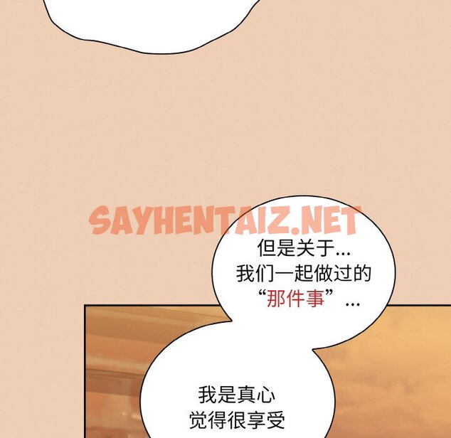 查看漫画陌生的未婚妻/不請自來的未婚妻 - 第60話 - sayhentaiz.net中的1465293图片