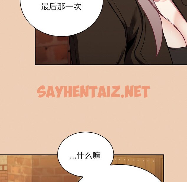 查看漫画陌生的未婚妻/不請自來的未婚妻 - 第60話 - sayhentaiz.net中的1465295图片