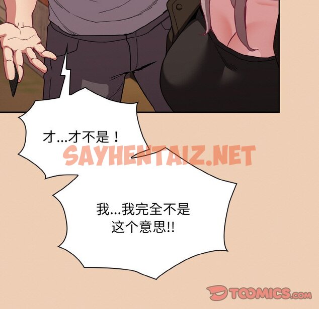 查看漫画陌生的未婚妻/不請自來的未婚妻 - 第60話 - sayhentaiz.net中的1465297图片