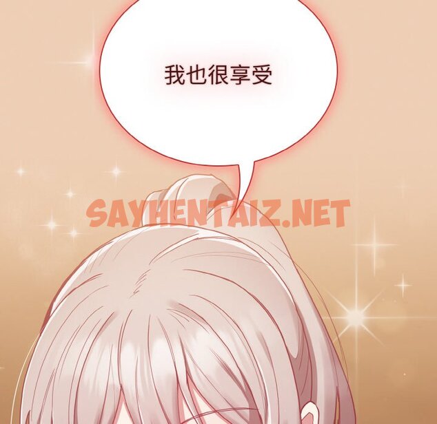 查看漫画陌生的未婚妻/不請自來的未婚妻 - 第60話 - sayhentaiz.net中的1465304图片