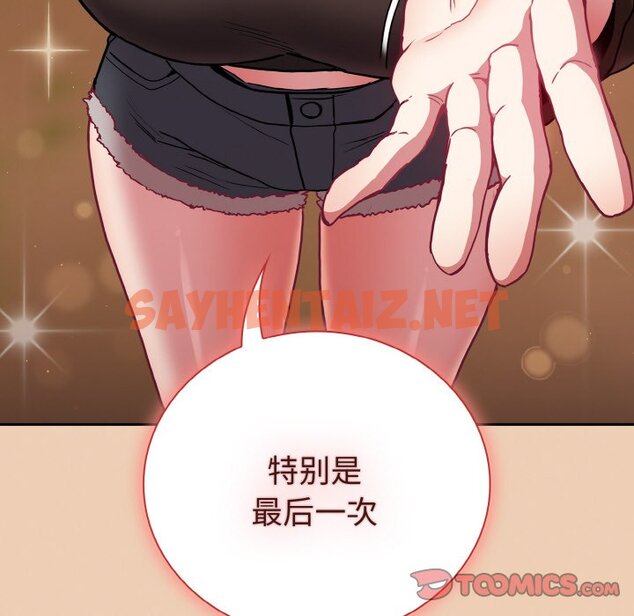 查看漫画陌生的未婚妻/不請自來的未婚妻 - 第60話 - sayhentaiz.net中的1465306图片