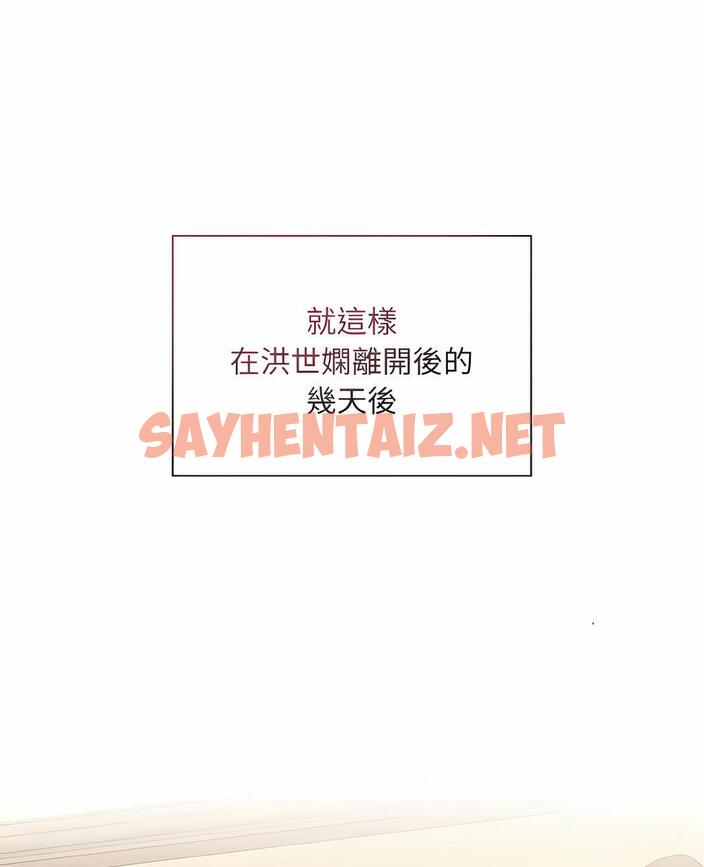 查看漫画陌生的未婚妻/不請自來的未婚妻 - 第61話 - sayhentaiz.net中的1493750图片