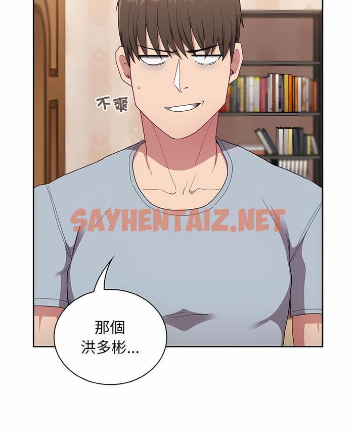 查看漫画陌生的未婚妻/不請自來的未婚妻 - 第61話 - sayhentaiz.net中的1493753图片