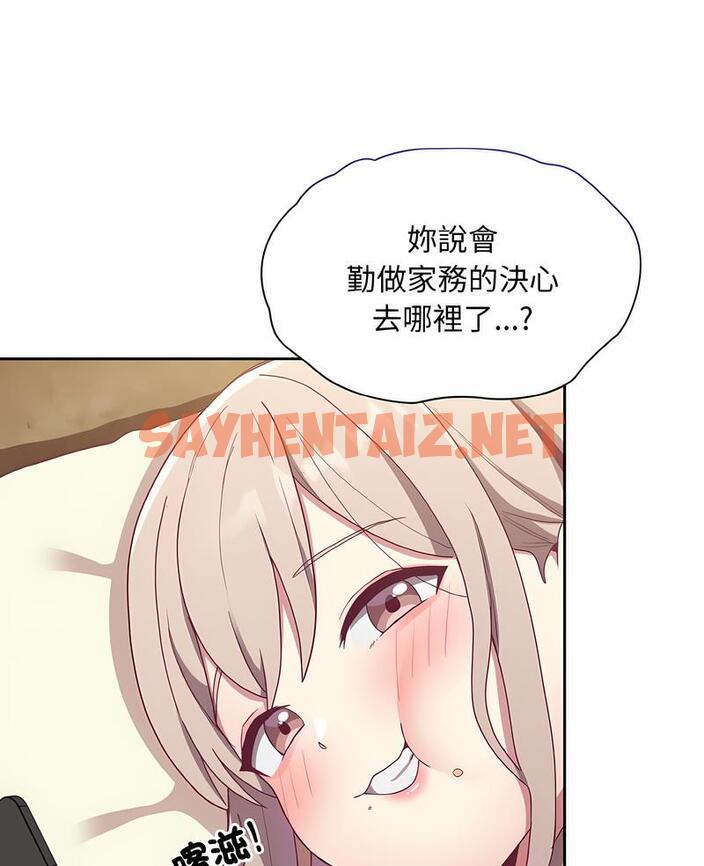 查看漫画陌生的未婚妻/不請自來的未婚妻 - 第61話 - sayhentaiz.net中的1493754图片