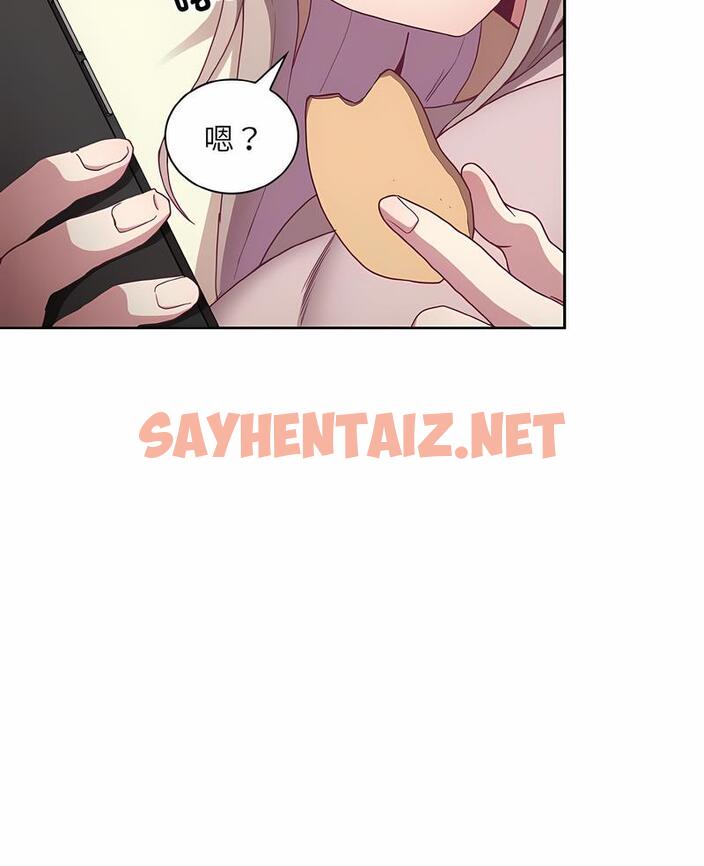 查看漫画陌生的未婚妻/不請自來的未婚妻 - 第61話 - sayhentaiz.net中的1493755图片