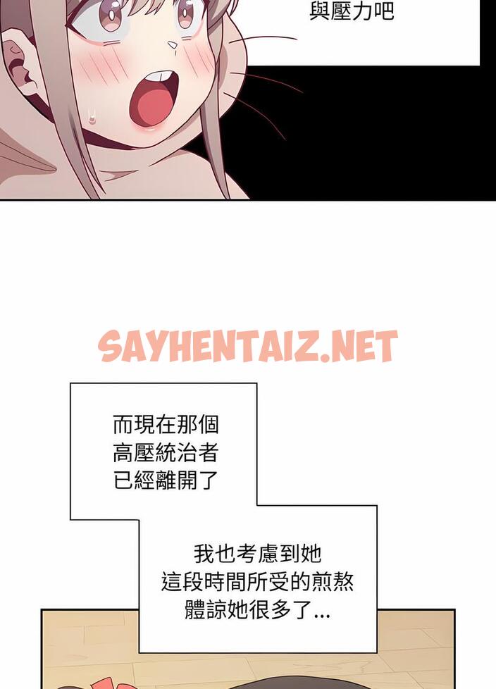 查看漫画陌生的未婚妻/不請自來的未婚妻 - 第61話 - sayhentaiz.net中的1493761图片