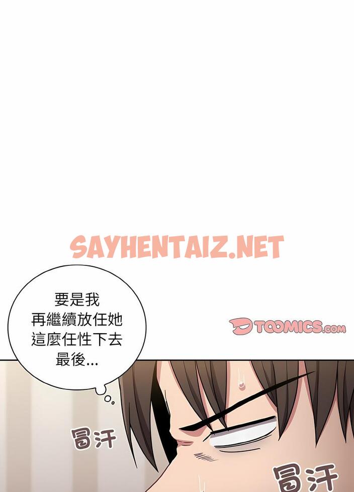 查看漫画陌生的未婚妻/不請自來的未婚妻 - 第61話 - sayhentaiz.net中的1493764图片