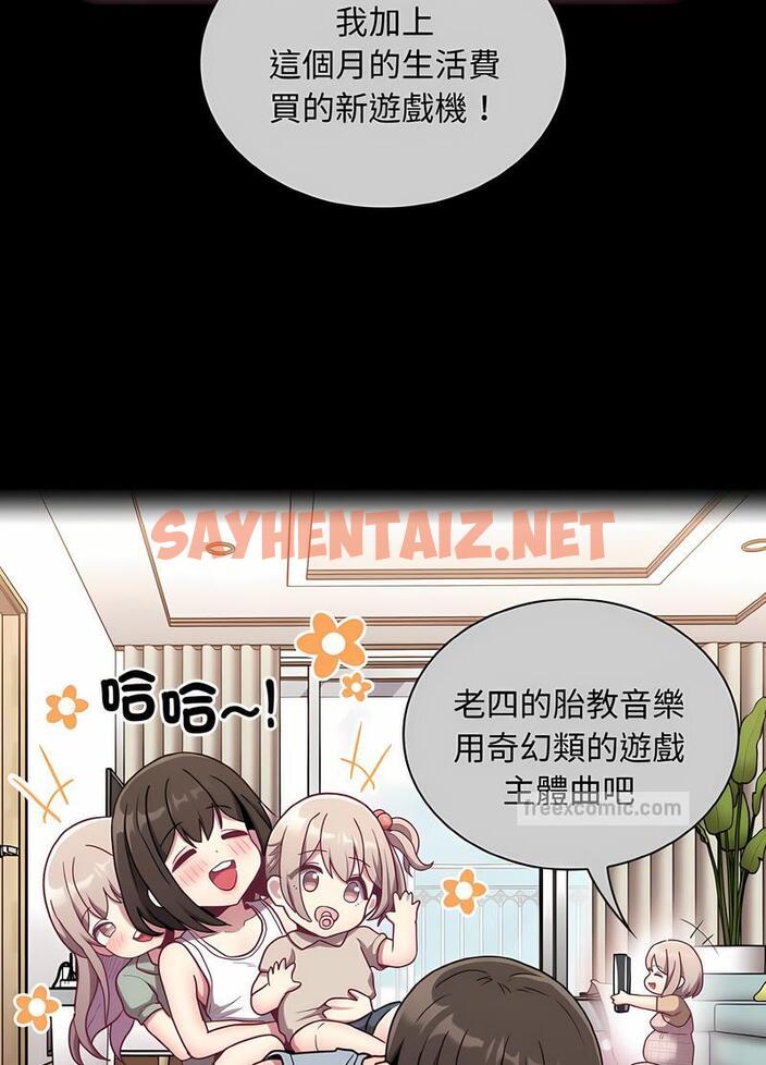 查看漫画陌生的未婚妻/不請自來的未婚妻 - 第61話 - sayhentaiz.net中的1493767图片