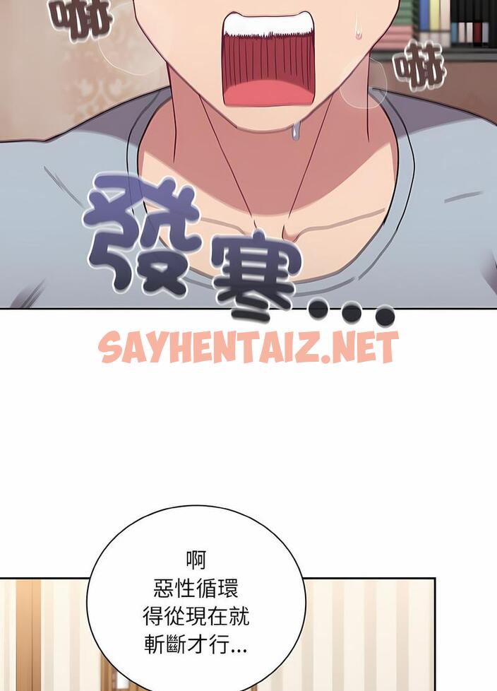 查看漫画陌生的未婚妻/不請自來的未婚妻 - 第61話 - sayhentaiz.net中的1493769图片