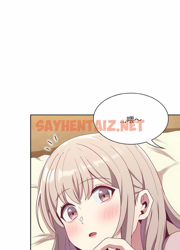 查看漫画陌生的未婚妻/不請自來的未婚妻 - 第61話 - sayhentaiz.net中的1493772图片