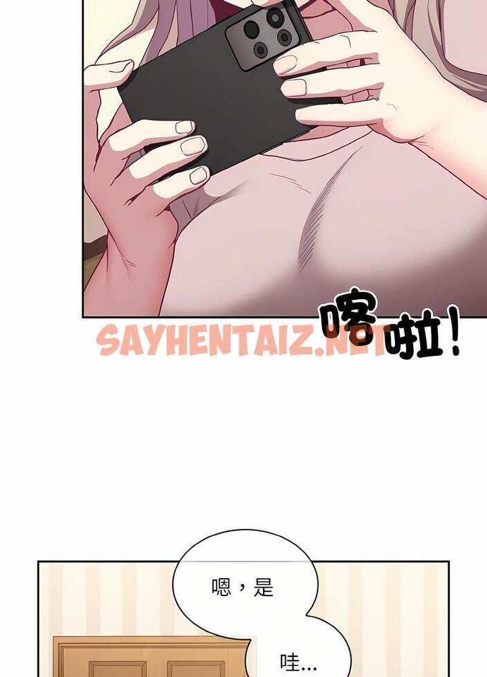 查看漫画陌生的未婚妻/不請自來的未婚妻 - 第61話 - sayhentaiz.net中的1493773图片