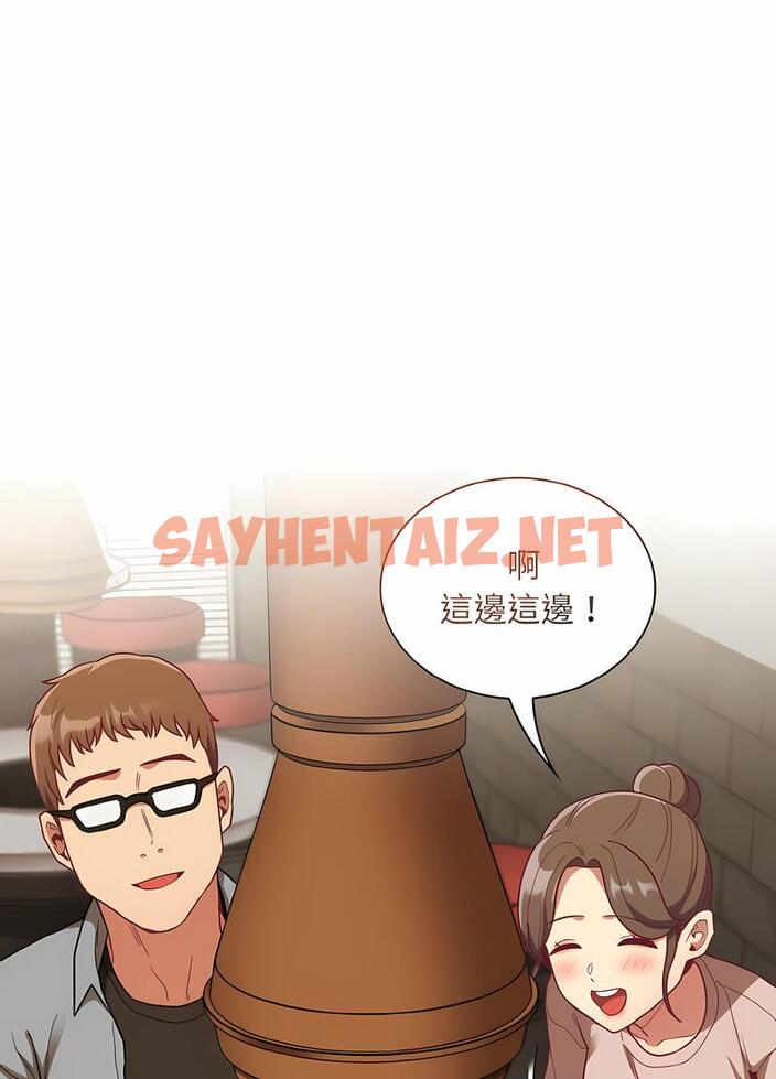 查看漫画陌生的未婚妻/不請自來的未婚妻 - 第61話 - sayhentaiz.net中的1493778图片