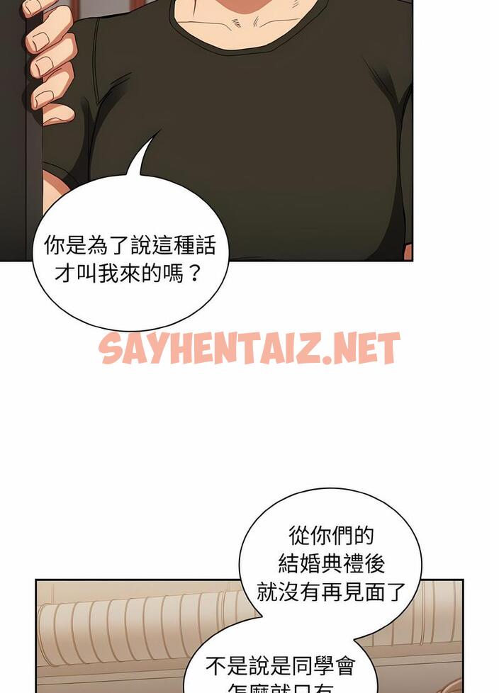 查看漫画陌生的未婚妻/不請自來的未婚妻 - 第61話 - sayhentaiz.net中的1493781图片