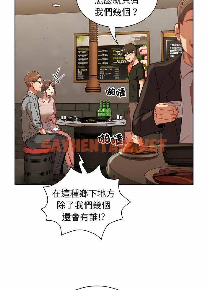 查看漫画陌生的未婚妻/不請自來的未婚妻 - 第61話 - sayhentaiz.net中的1493782图片