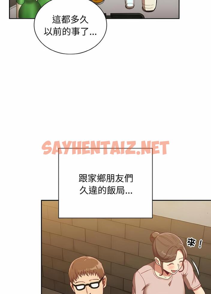 查看漫画陌生的未婚妻/不請自來的未婚妻 - 第61話 - sayhentaiz.net中的1493784图片