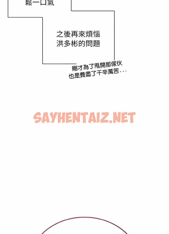 查看漫画陌生的未婚妻/不請自來的未婚妻 - 第61話 - sayhentaiz.net中的1493787图片