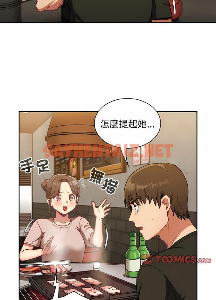 查看漫画陌生的未婚妻/不請自來的未婚妻 - 第61話 - sayhentaiz.net中的1493789图片