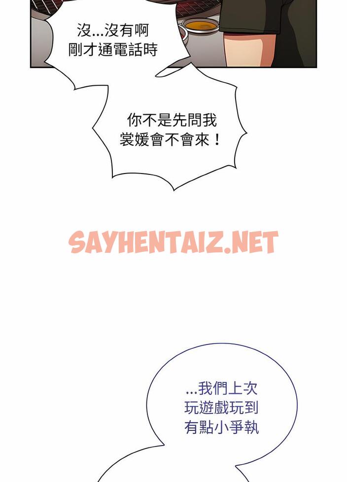 查看漫画陌生的未婚妻/不請自來的未婚妻 - 第61話 - sayhentaiz.net中的1493790图片