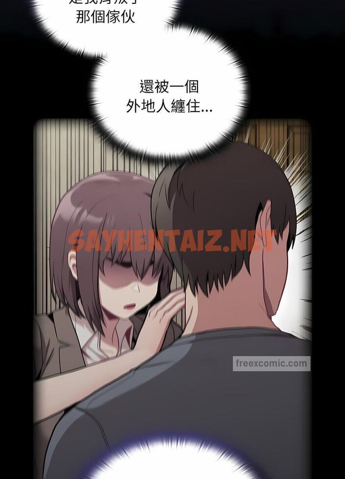 查看漫画陌生的未婚妻/不請自來的未婚妻 - 第61話 - sayhentaiz.net中的1493794图片