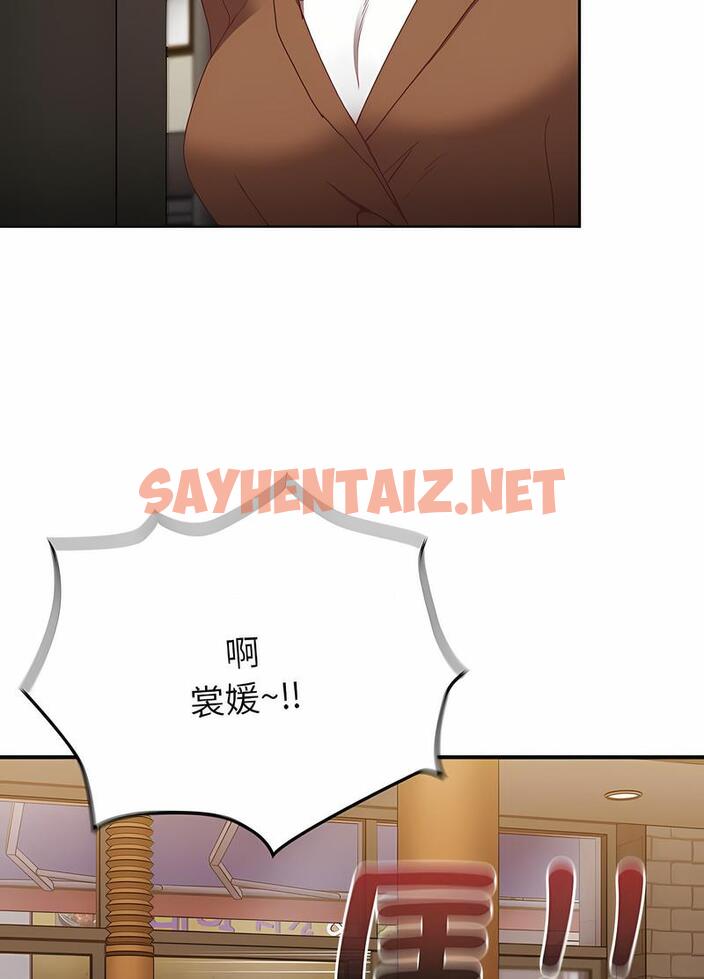 查看漫画陌生的未婚妻/不請自來的未婚妻 - 第61話 - sayhentaiz.net中的1493799图片