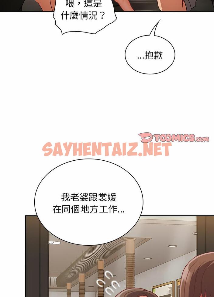 查看漫画陌生的未婚妻/不請自來的未婚妻 - 第61話 - sayhentaiz.net中的1493802图片