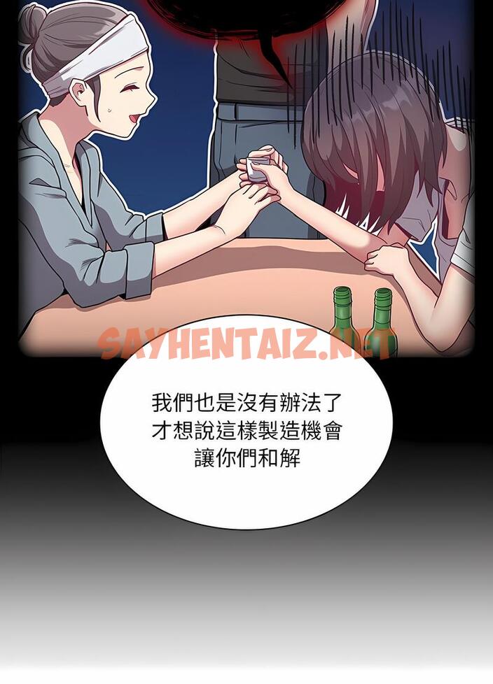 查看漫画陌生的未婚妻/不請自來的未婚妻 - 第61話 - sayhentaiz.net中的1493805图片