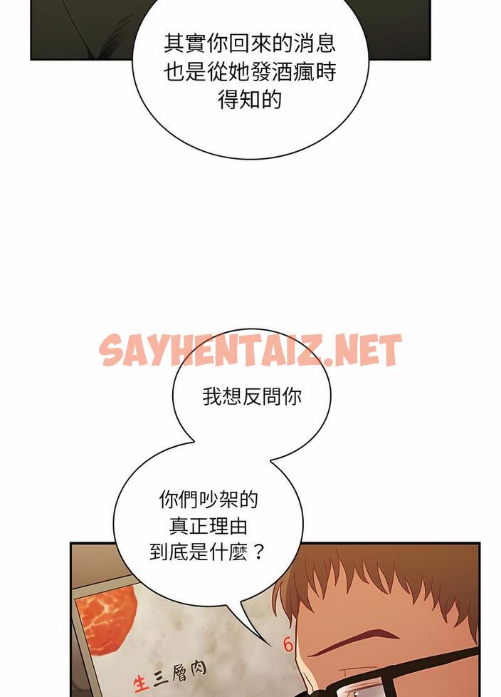 查看漫画陌生的未婚妻/不請自來的未婚妻 - 第61話 - sayhentaiz.net中的1493807图片