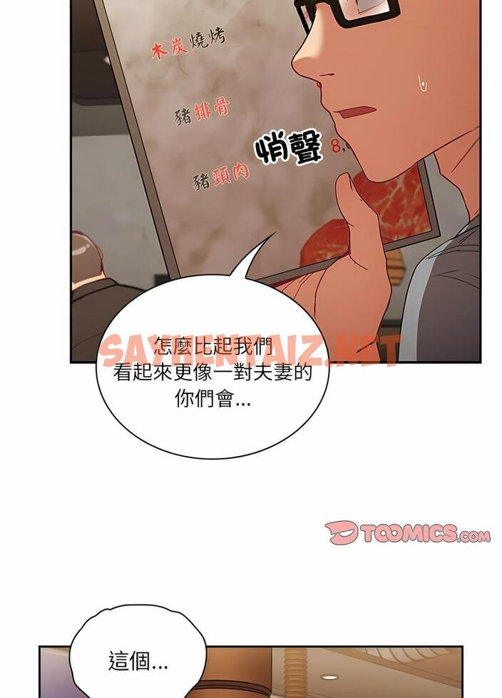 查看漫画陌生的未婚妻/不請自來的未婚妻 - 第61話 - sayhentaiz.net中的1493808图片