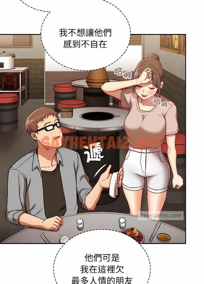 查看漫画陌生的未婚妻/不請自來的未婚妻 - 第61話 - sayhentaiz.net中的1493812图片