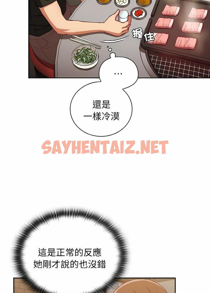 查看漫画陌生的未婚妻/不請自來的未婚妻 - 第61話 - sayhentaiz.net中的1493814图片