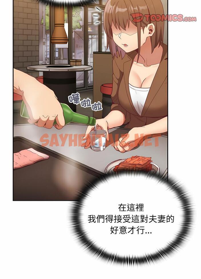 查看漫画陌生的未婚妻/不請自來的未婚妻 - 第61話 - sayhentaiz.net中的1493815图片