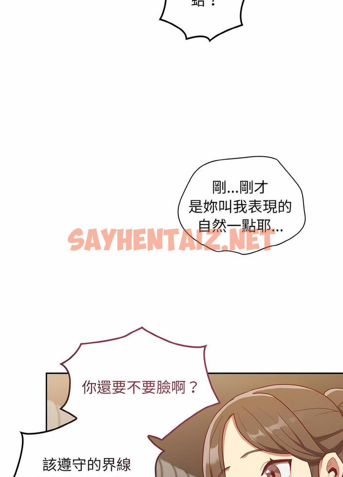 查看漫画陌生的未婚妻/不請自來的未婚妻 - 第61話 - sayhentaiz.net中的1493818图片