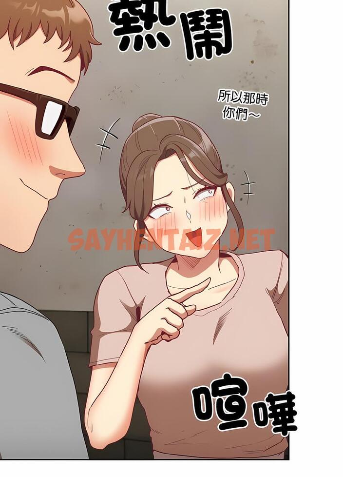 查看漫画陌生的未婚妻/不請自來的未婚妻 - 第61話 - sayhentaiz.net中的1493826图片