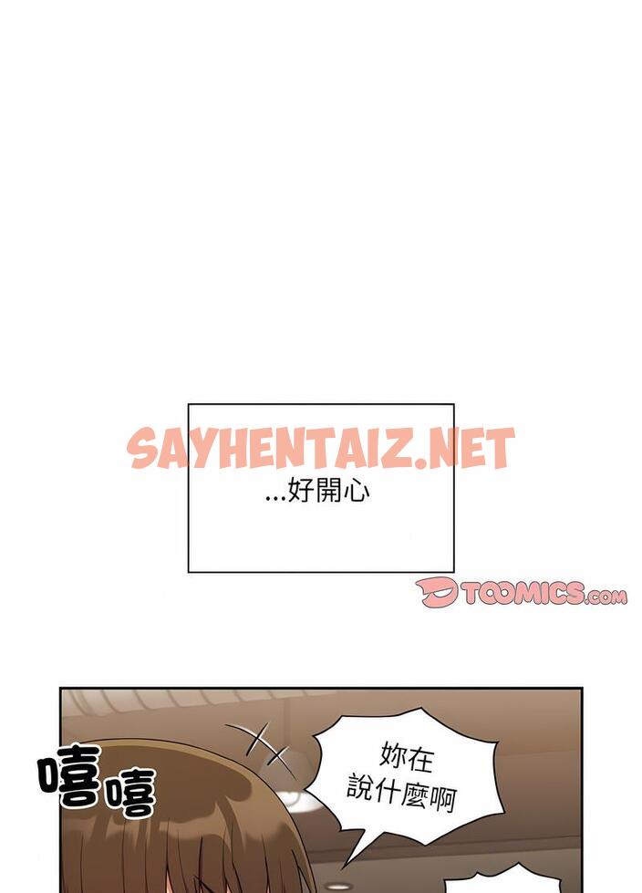 查看漫画陌生的未婚妻/不請自來的未婚妻 - 第61話 - sayhentaiz.net中的1493827图片