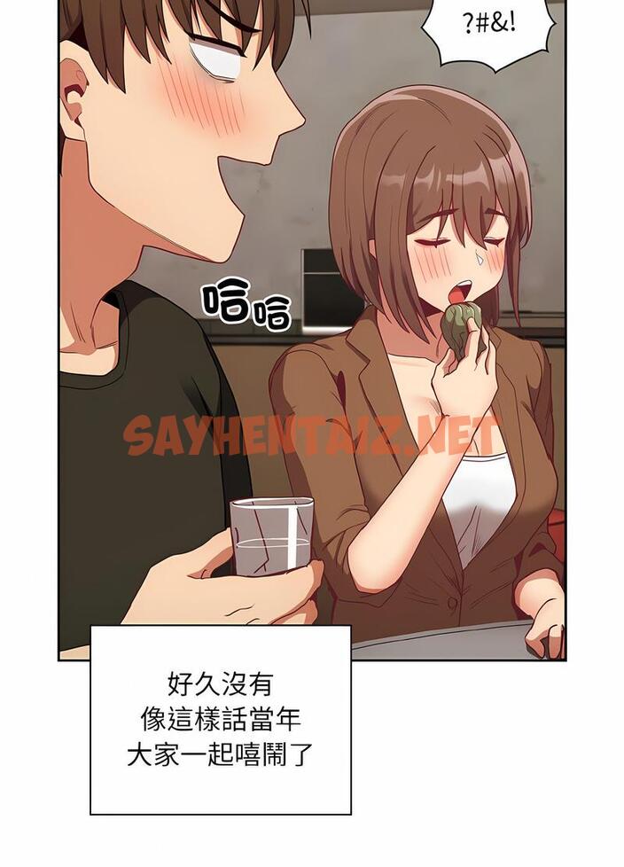 查看漫画陌生的未婚妻/不請自來的未婚妻 - 第61話 - sayhentaiz.net中的1493828图片