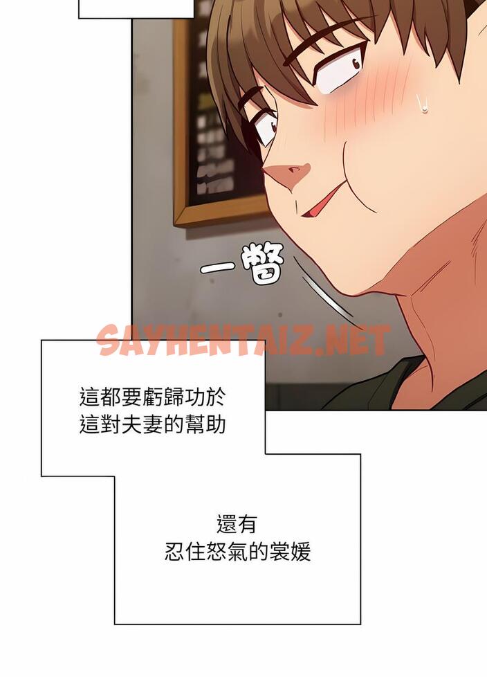 查看漫画陌生的未婚妻/不請自來的未婚妻 - 第61話 - sayhentaiz.net中的1493831图片